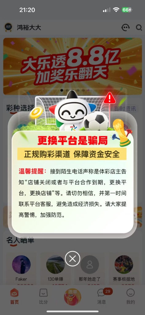 乐达助手 APP 首页智能播报