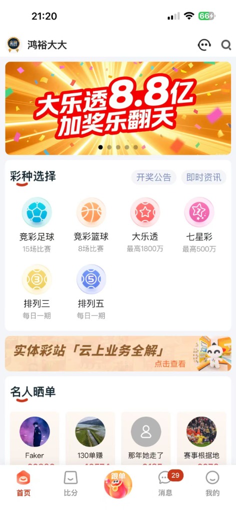 乐达助手 APP 实体代出大厅